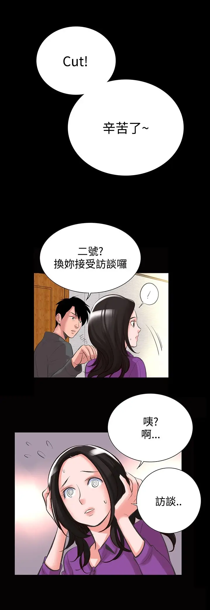 漫画《机密档案SecretFolder》第15话第10张图