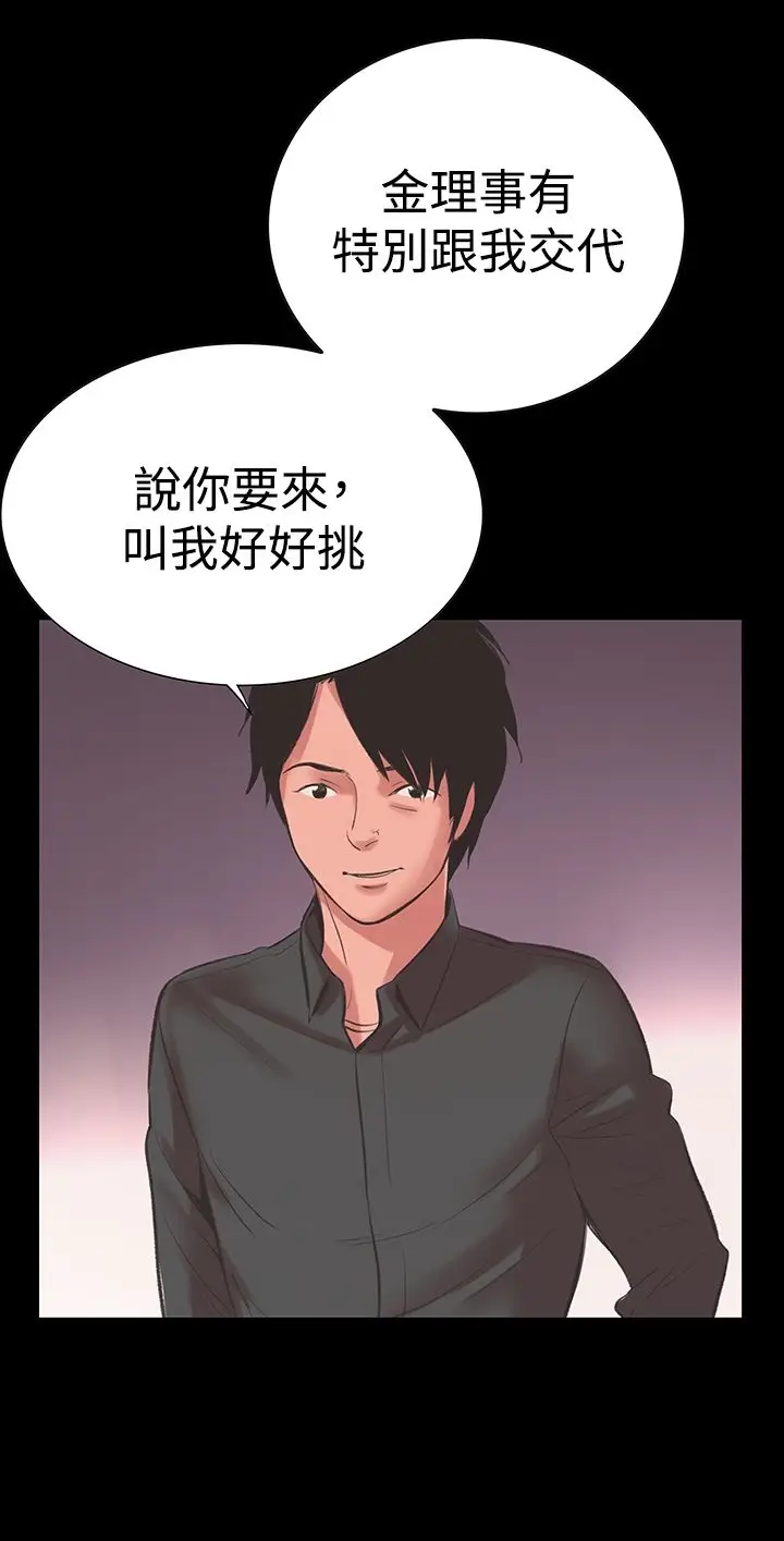 漫画《机密档案SecretFolder》第15话第21张图