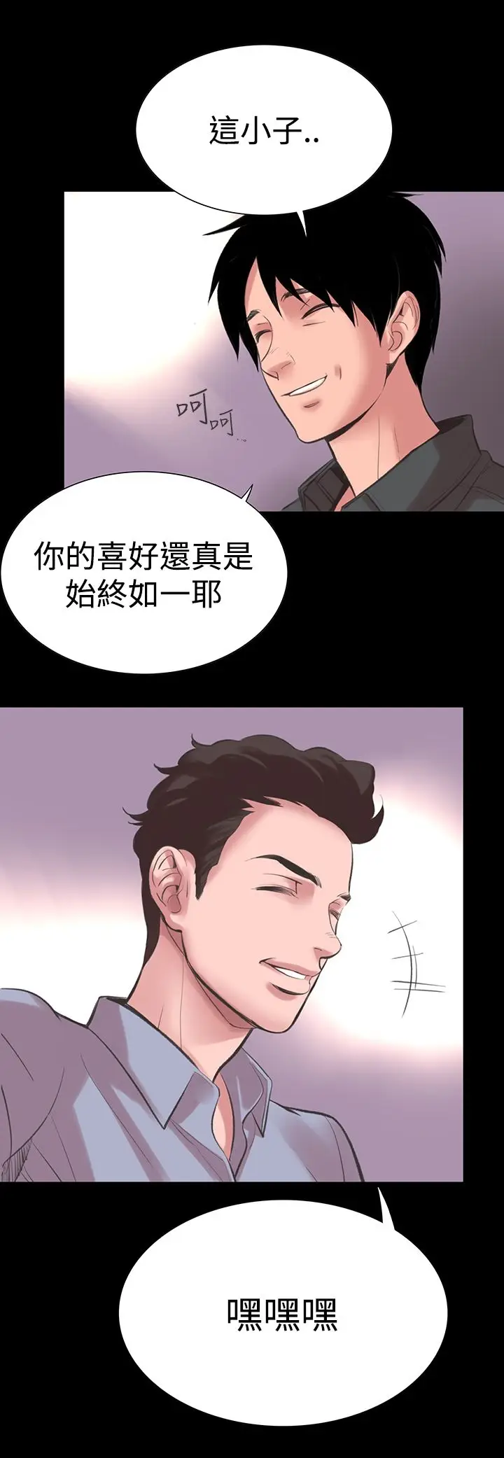漫画《机密档案SecretFolder》第15话第23张图