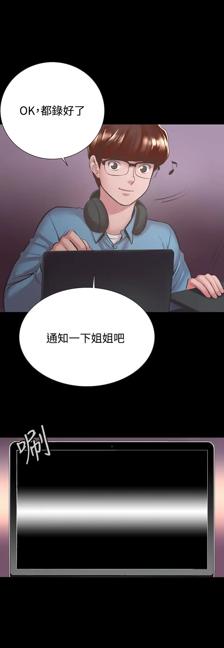 漫画《机密档案SecretFolder》第16话第15张图