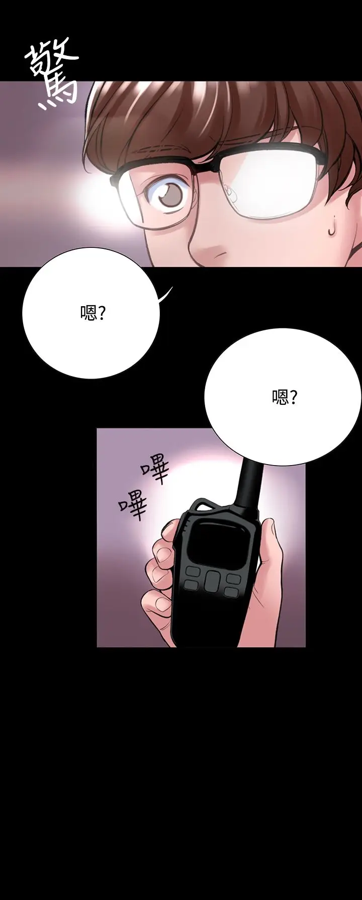 漫画《机密档案SecretFolder》第16话第16张图