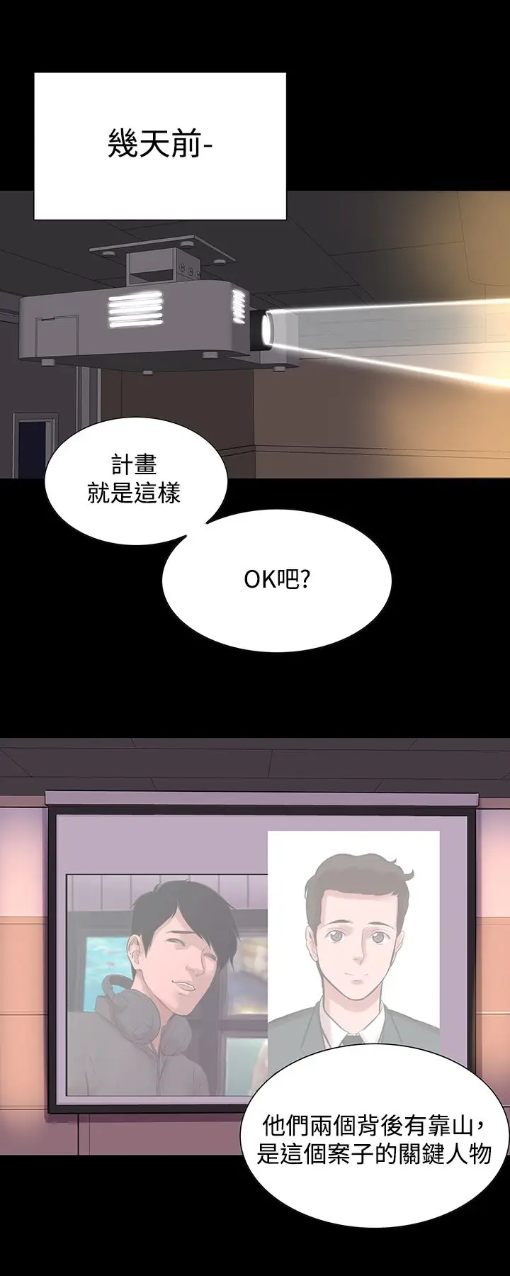 漫画《机密档案SecretFolder》第16话第2张图
