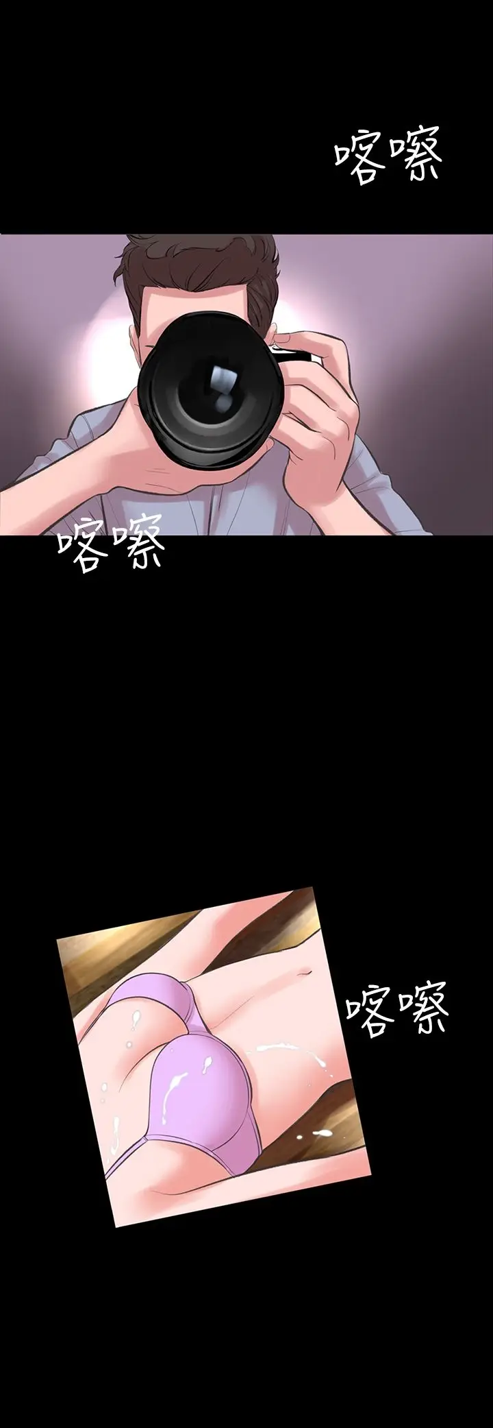 漫画《机密档案SecretFolder》第16话第24张图