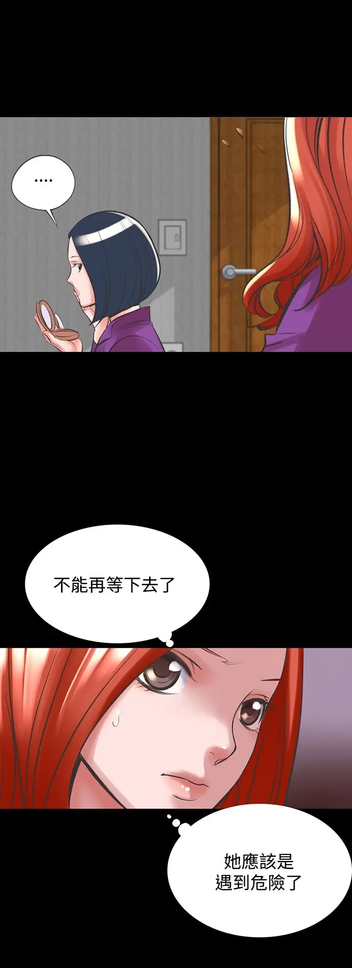 漫画《机密档案SecretFolder》第16话第27张图