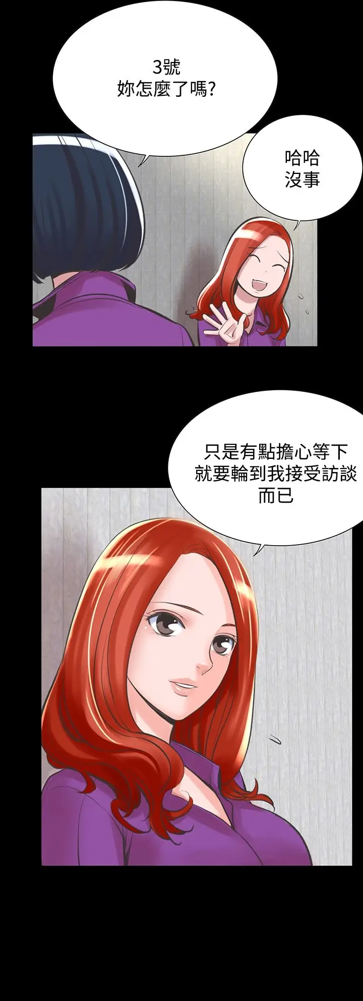 漫画《机密档案SecretFolder》第16话第28张图
