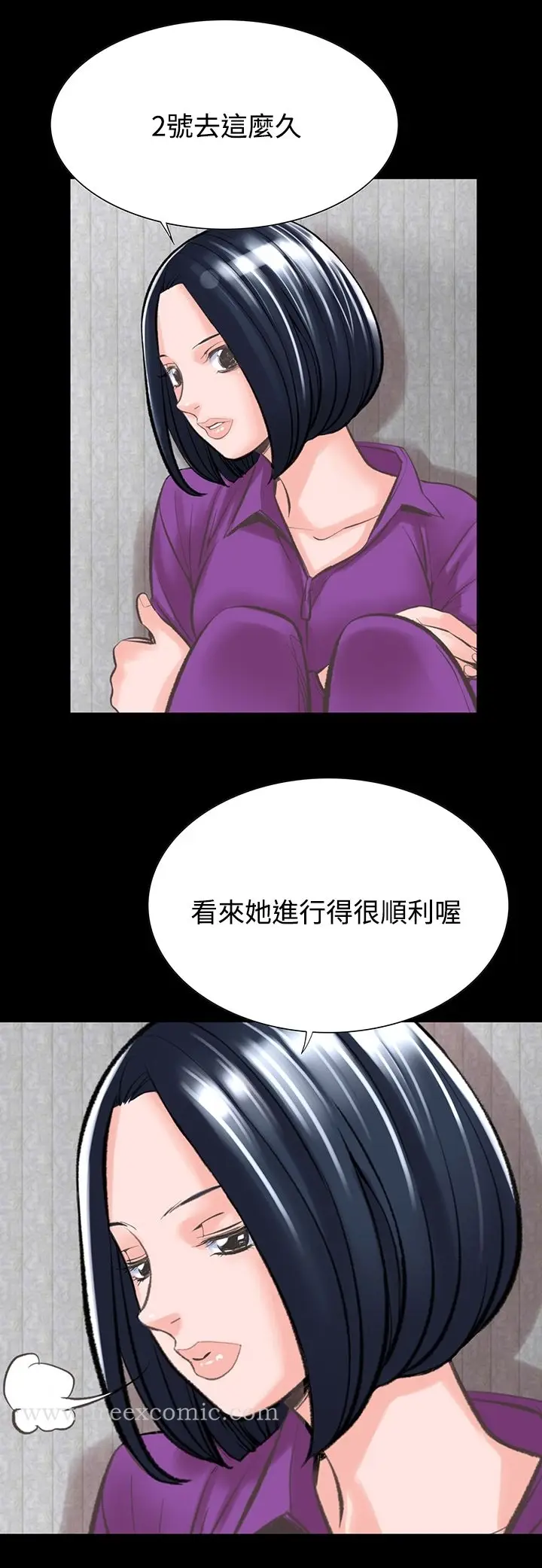 漫画《机密档案SecretFolder》第16话第29张图
