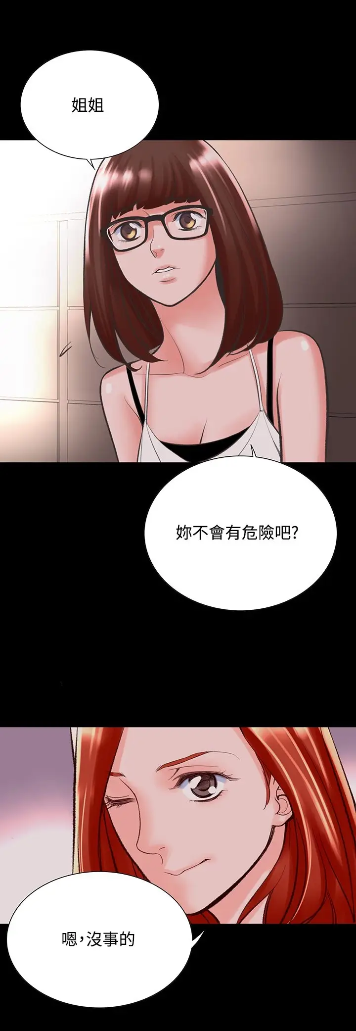漫画《机密档案SecretFolder》第16话第4张图