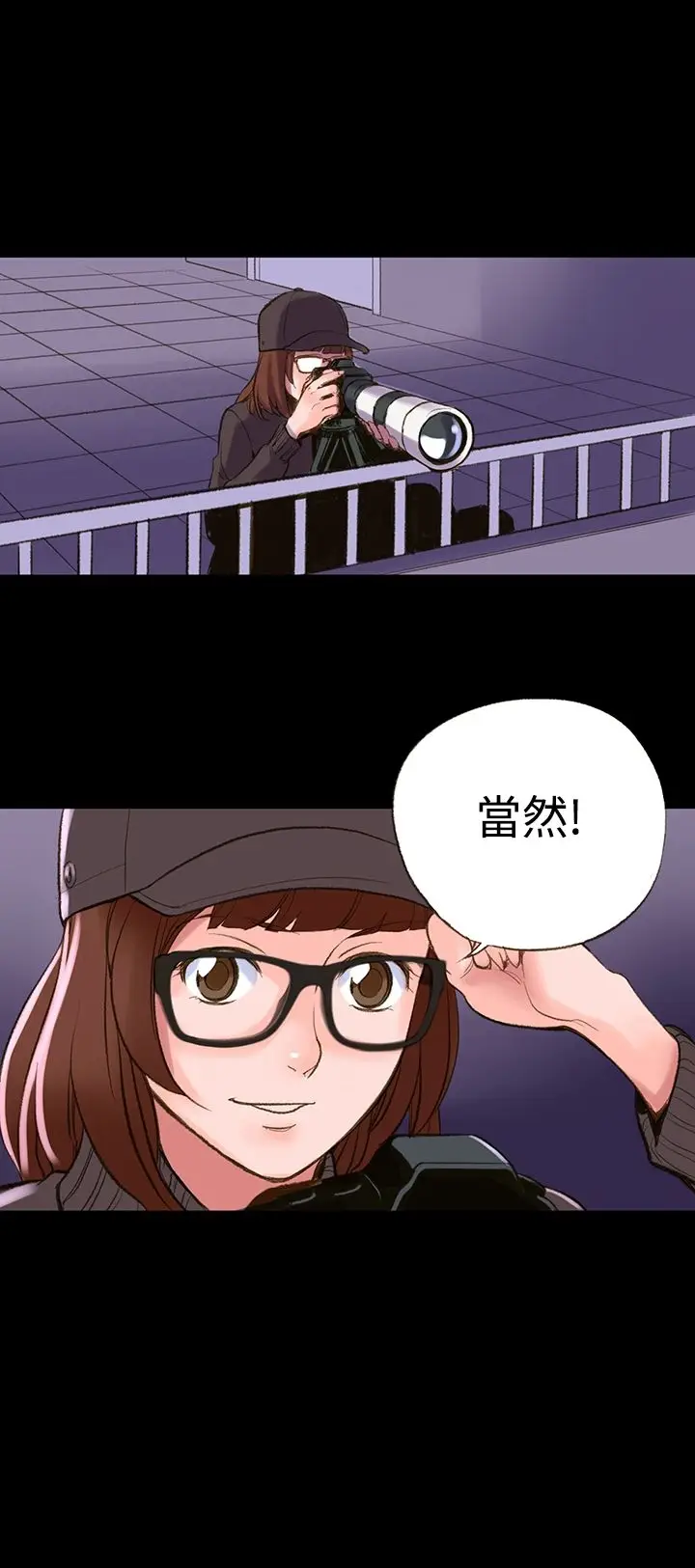 漫画《机密档案SecretFolder》第2话第14张图