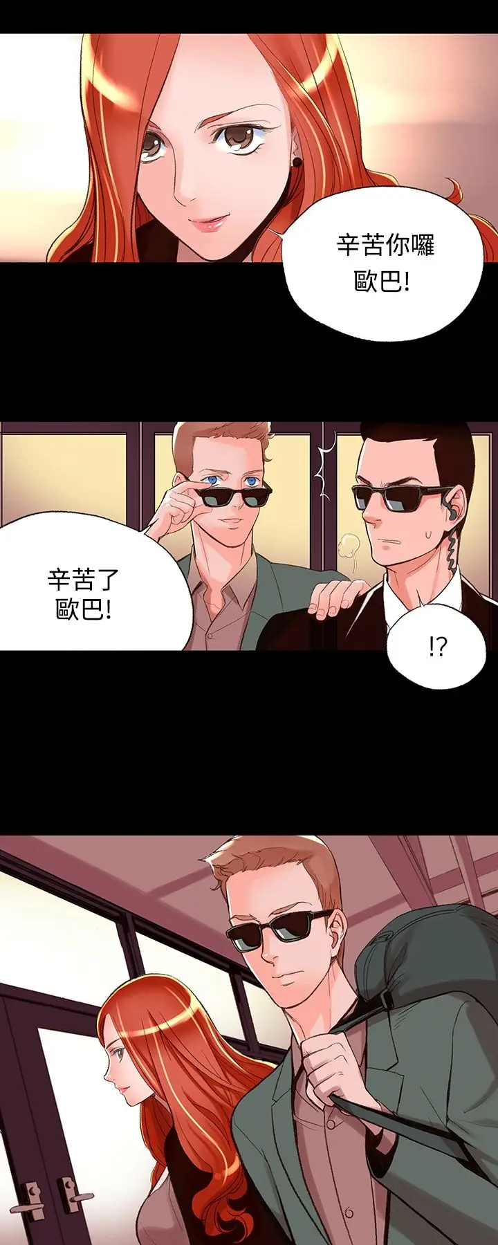 漫画《机密档案SecretFolder》第2话第28张图