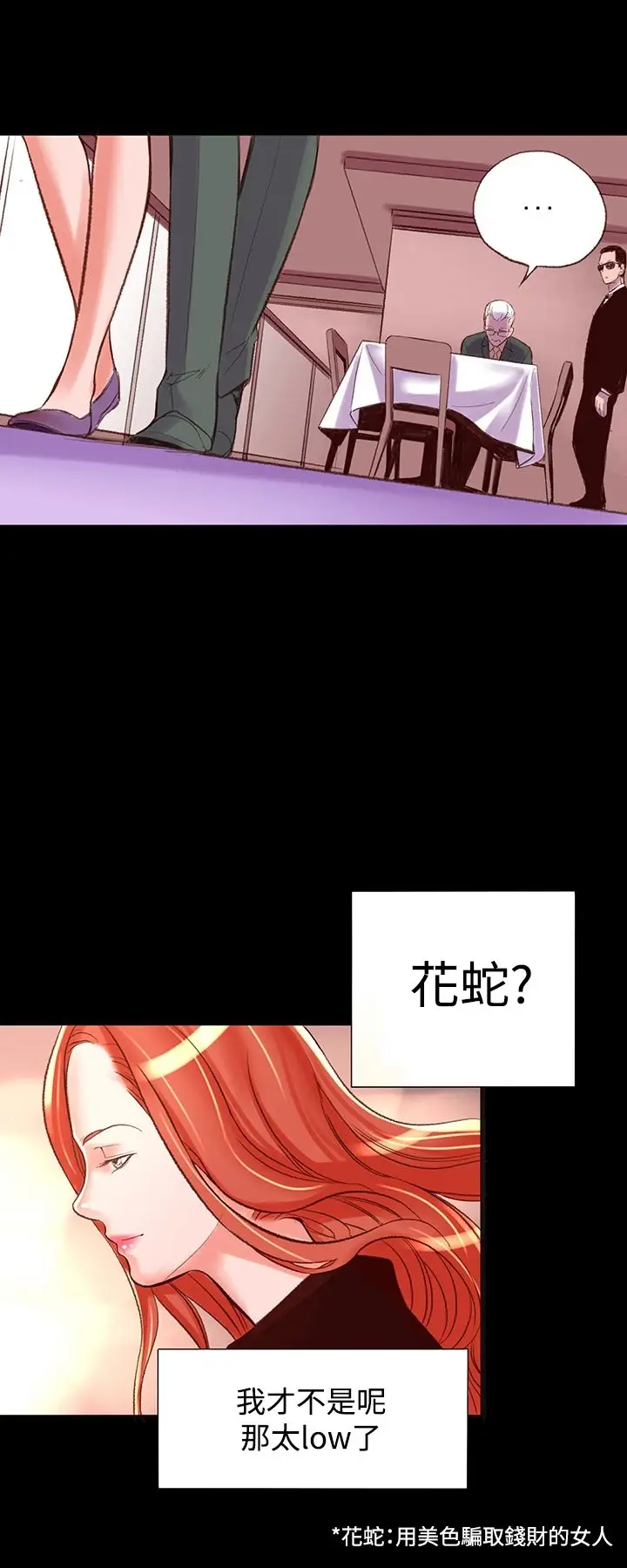 漫画《机密档案SecretFolder》第2话第29张图