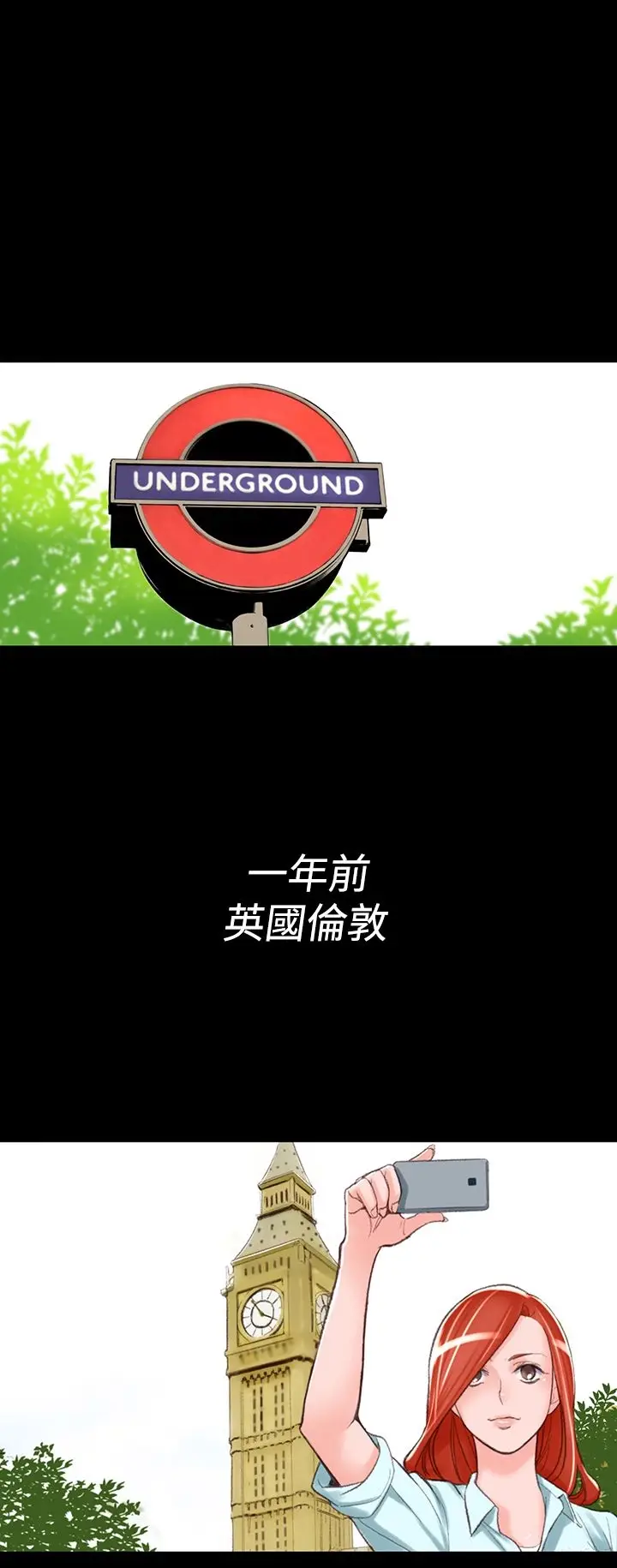 漫画《机密档案SecretFolder》第3话第2张图