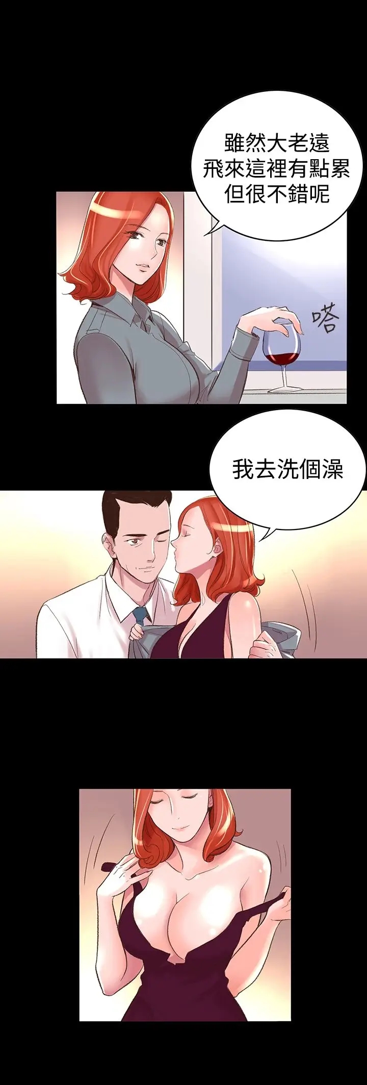漫画《机密档案SecretFolder》第3话第23张图
