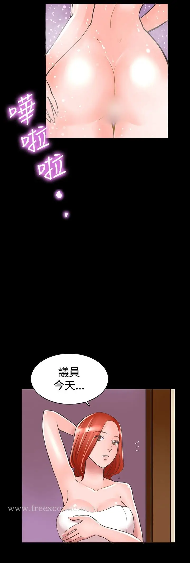 漫画《机密档案SecretFolder》第3话第28张图