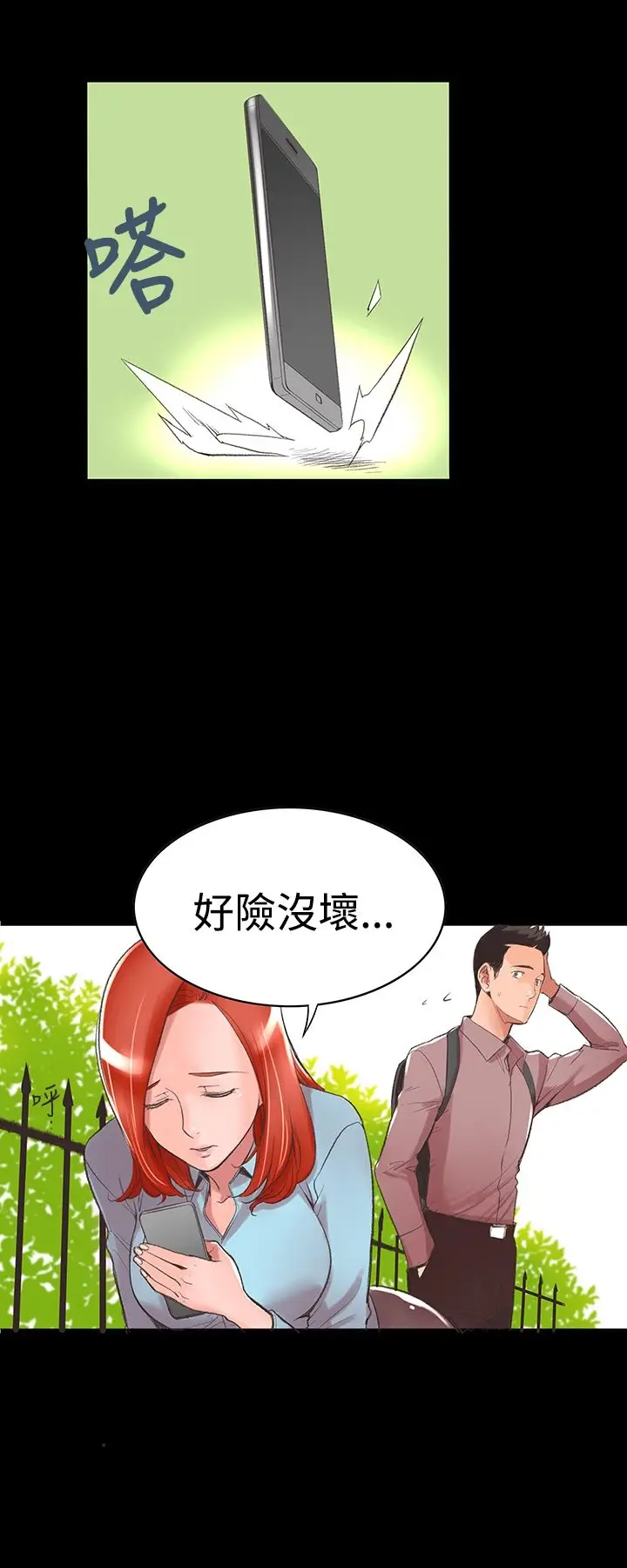 漫画《机密档案SecretFolder》第3话第5张图