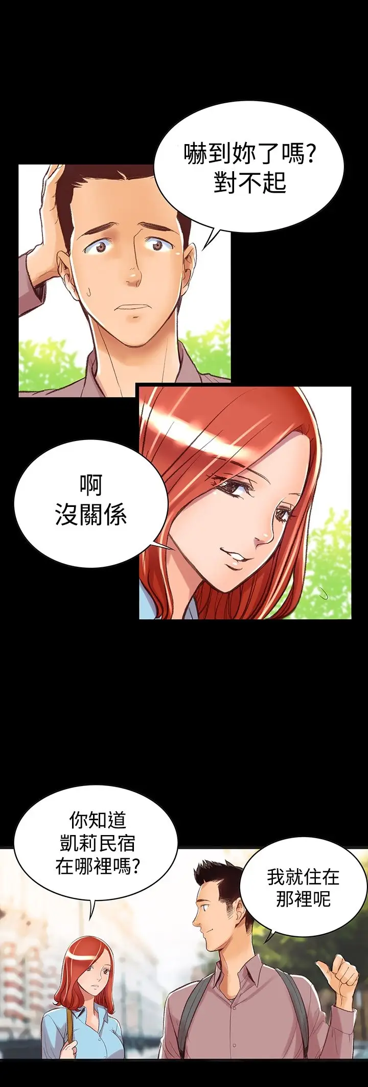 漫画《机密档案SecretFolder》第3话第6张图