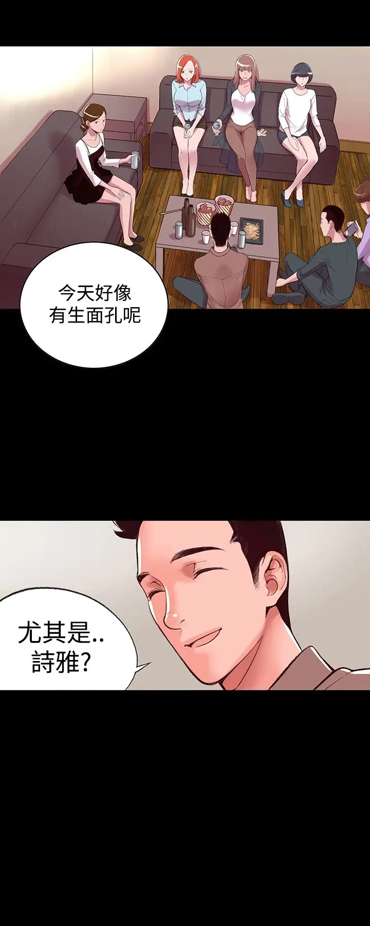 漫画《机密档案SecretFolder》第3话第8张图