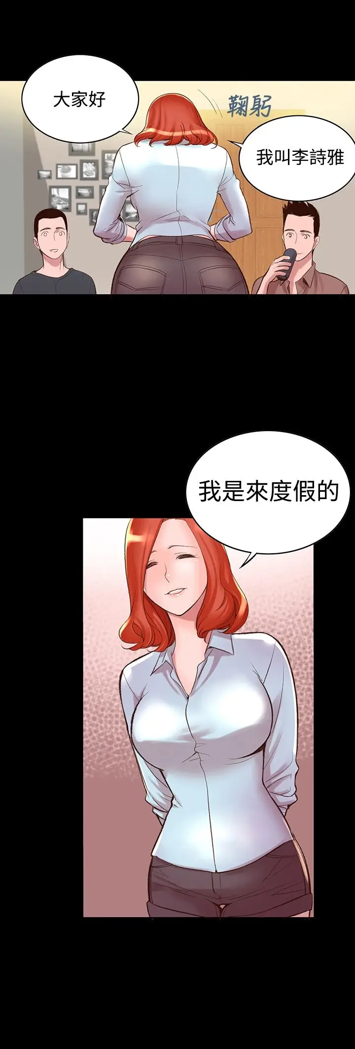 漫画《机密档案SecretFolder》第3话第9张图