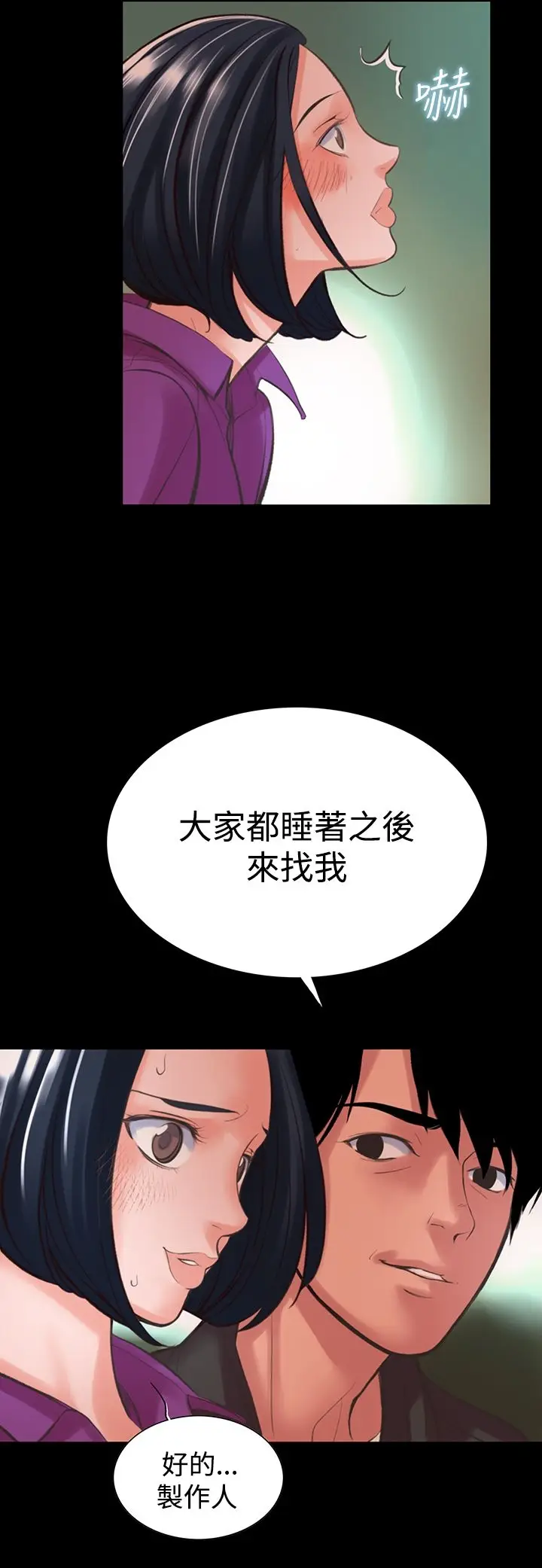 漫画《机密档案SecretFolder》第17话第16张图