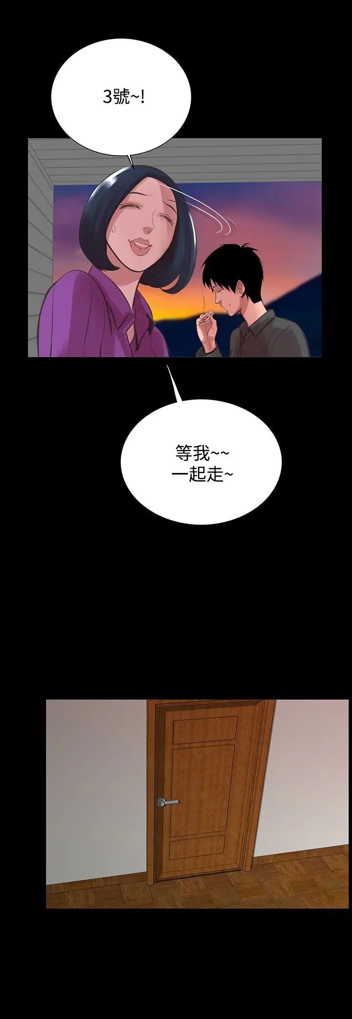 漫画《机密档案SecretFolder》第17话第17张图
