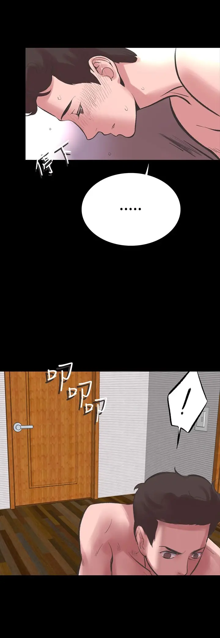 漫画《机密档案SecretFolder》第17话第24张图
