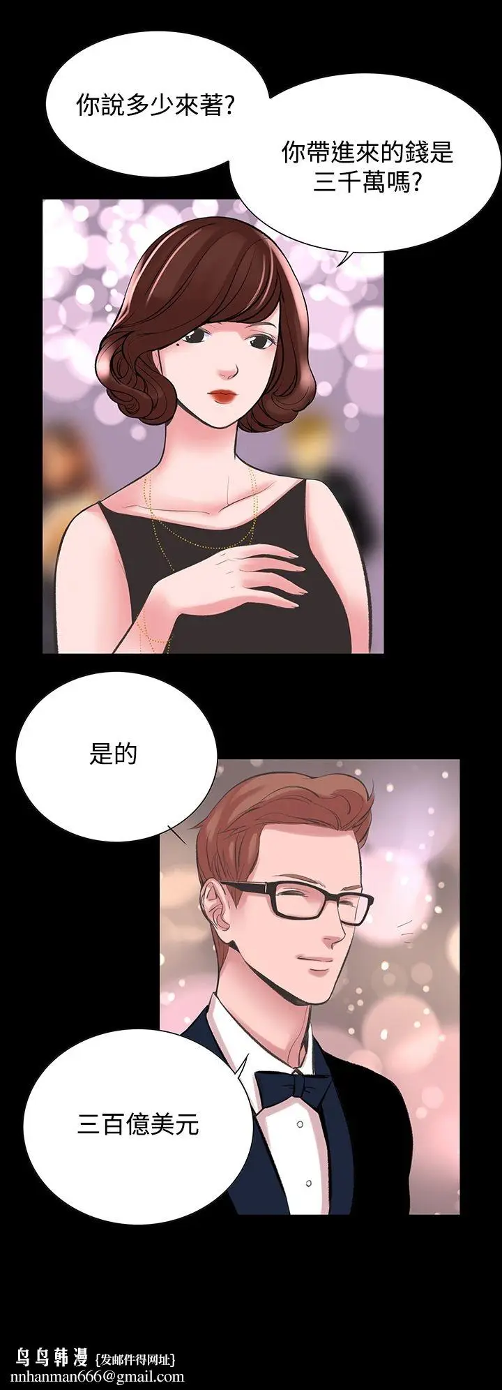 漫画《机密档案SecretFolder》第18章第19张图