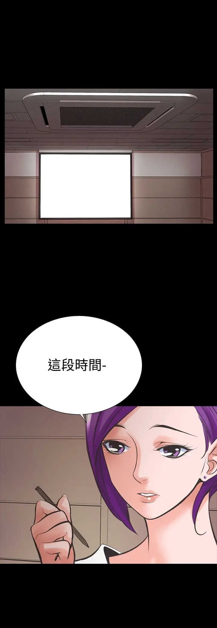 漫画《机密档案SecretFolder》第18章第2张图