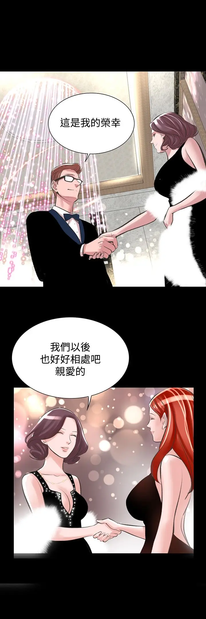 漫画《机密档案SecretFolder》第18章第21张图