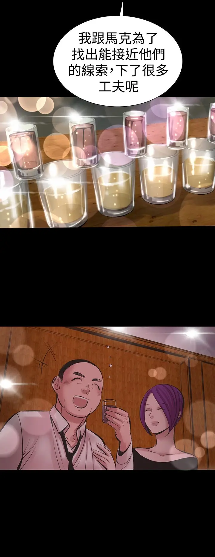 漫画《机密档案SecretFolder》第18章第3张图