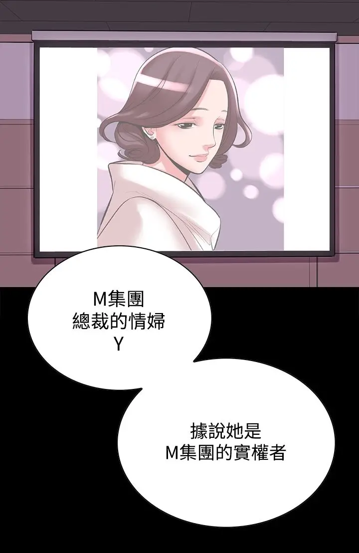 漫画《机密档案SecretFolder》第18章第5张图
