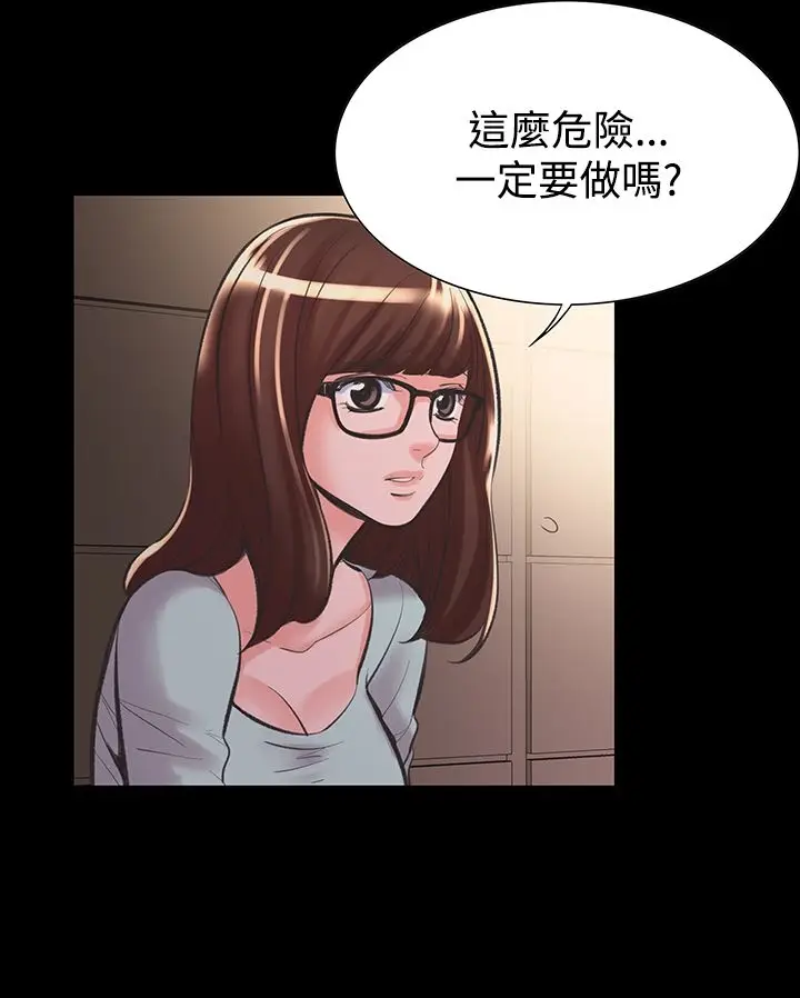 漫画《机密档案SecretFolder》第18章第7张图