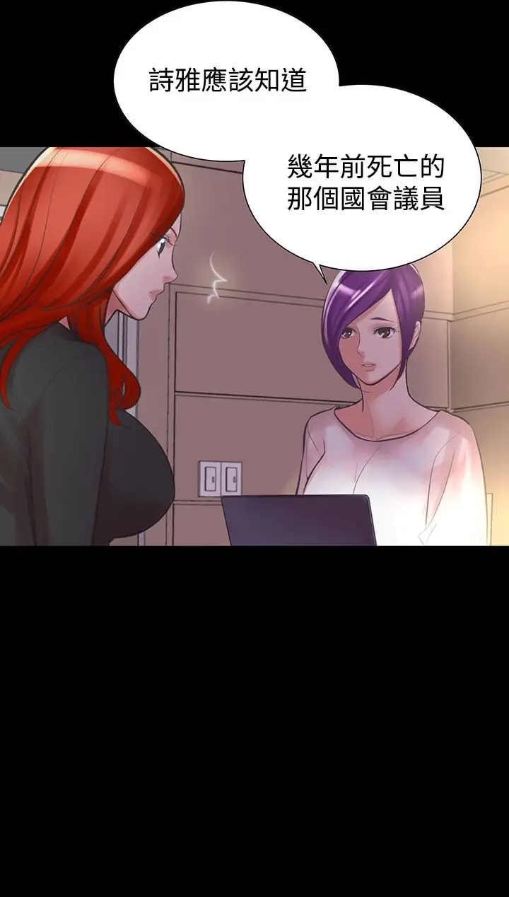 漫画《机密档案SecretFolder》第18章第8张图