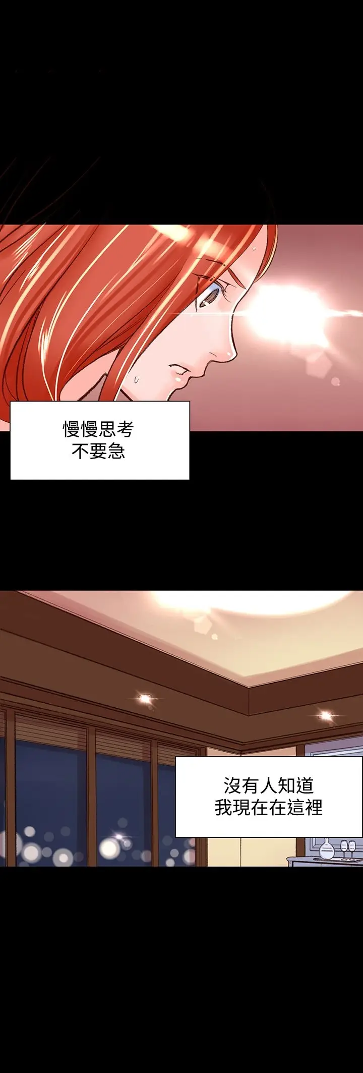 漫画《机密档案SecretFolder》第4话第2张图