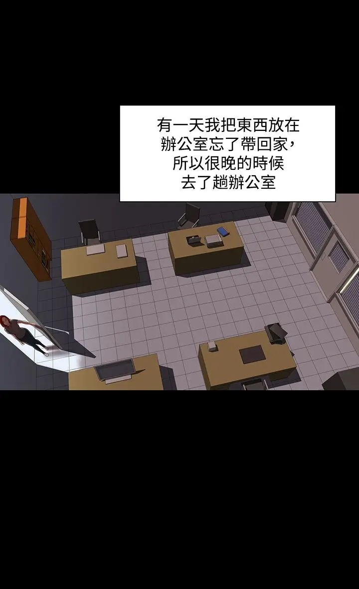 漫画《机密档案SecretFolder》第4话第20张图