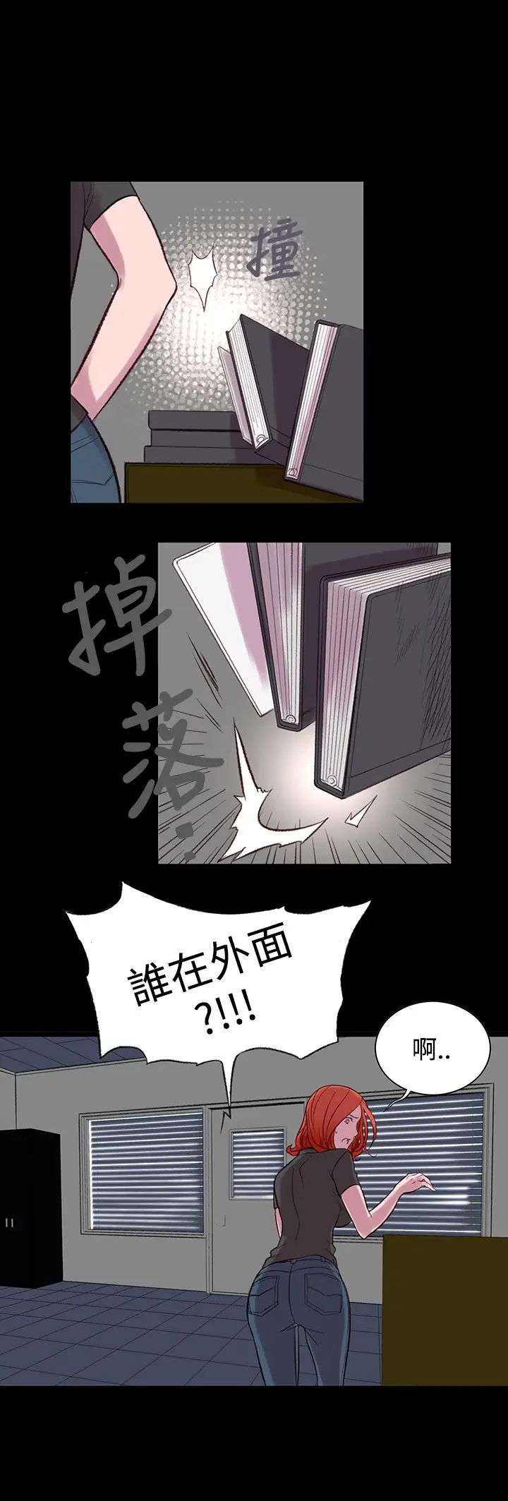 漫画《机密档案SecretFolder》第4话第29张图