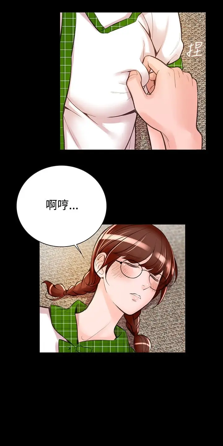 漫画《机密档案SecretFolder》第9话第15张图