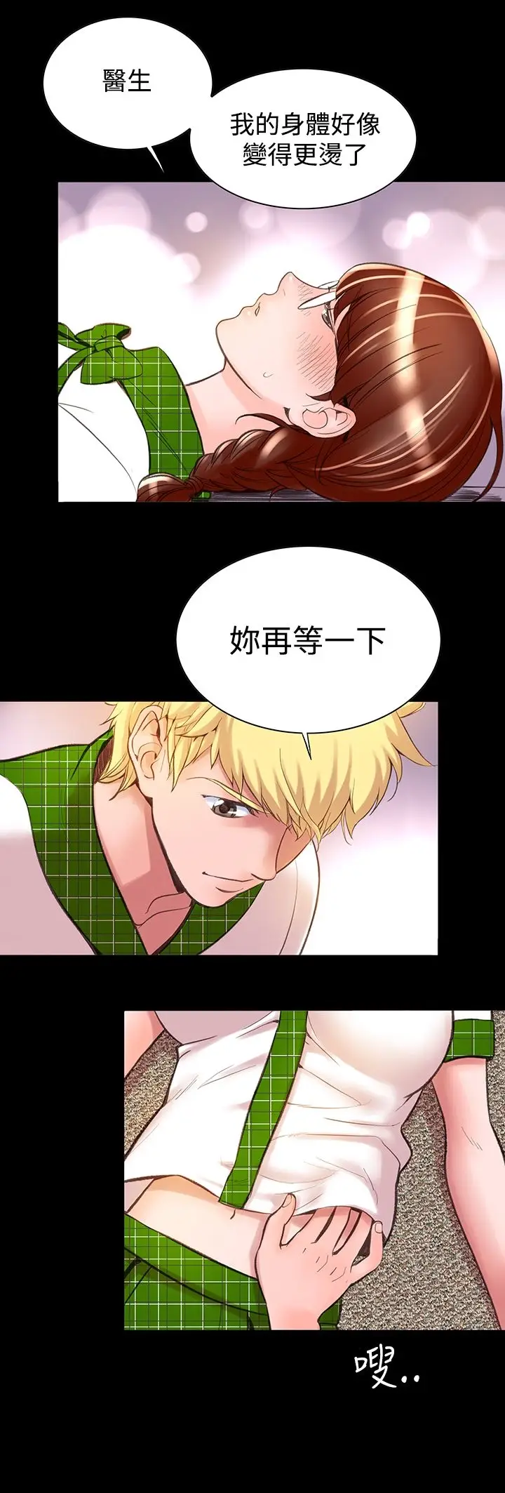漫画《机密档案SecretFolder》第9话第16张图