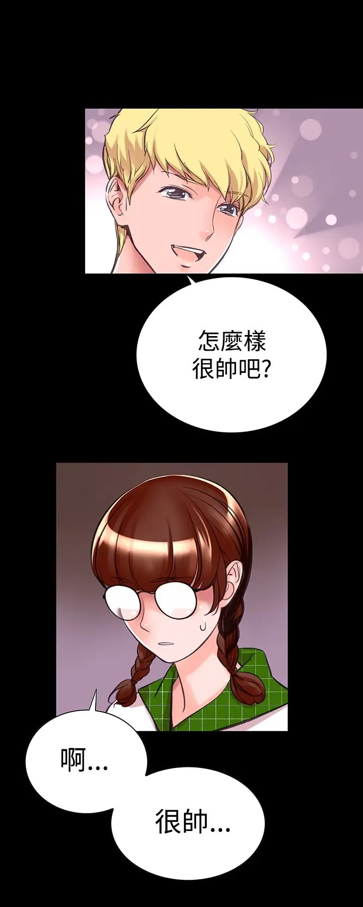 漫画《机密档案SecretFolder》第9话第2张图