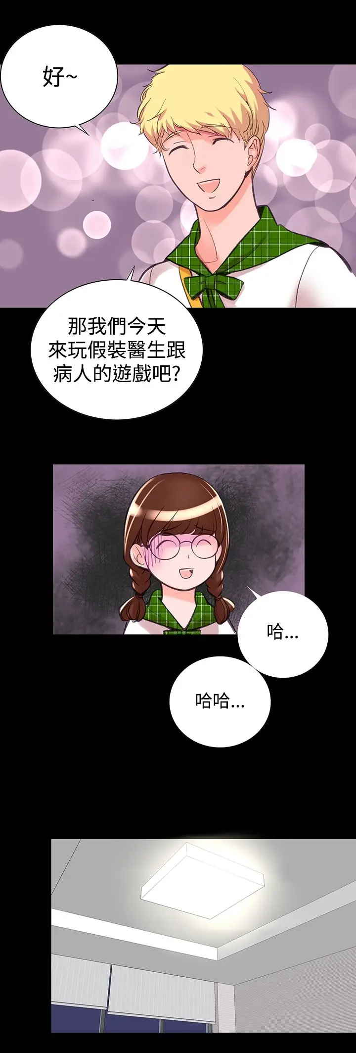 漫画《机密档案SecretFolder》第9话第5张图