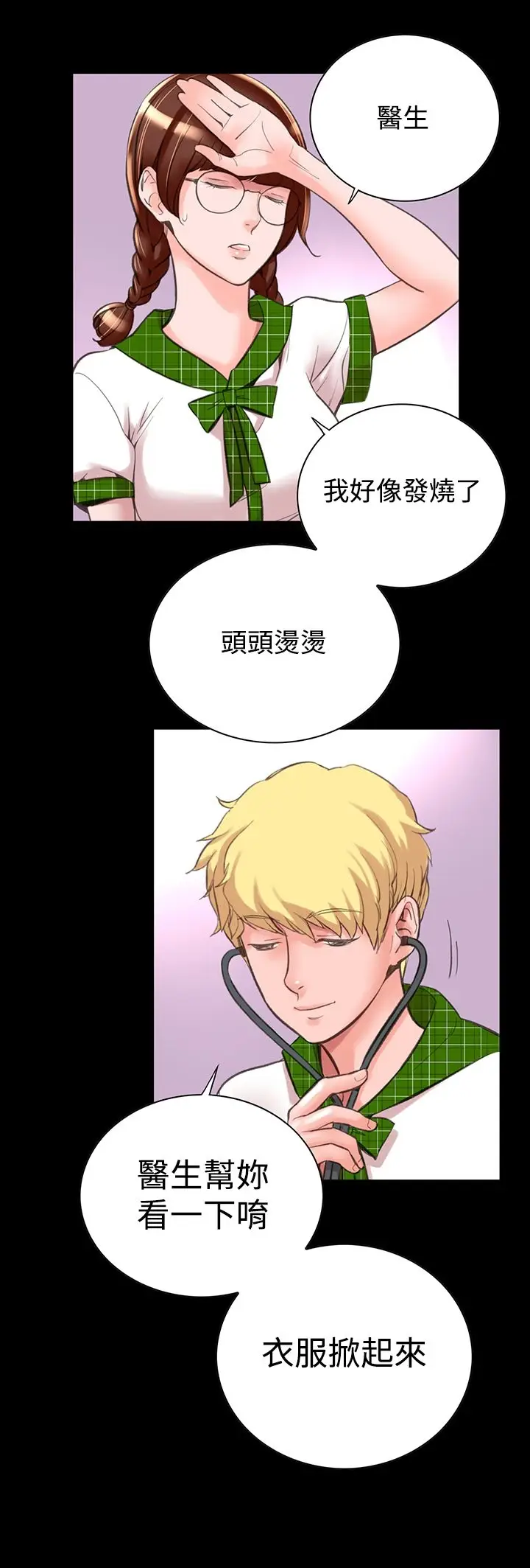 漫画《机密档案SecretFolder》第9话第7张图