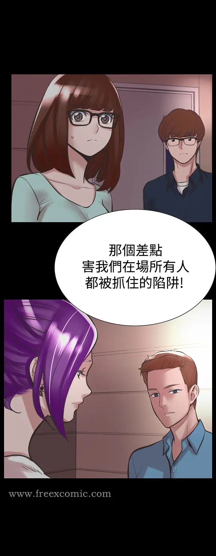 漫画《机密档案SecretFolder》第18话第11张图