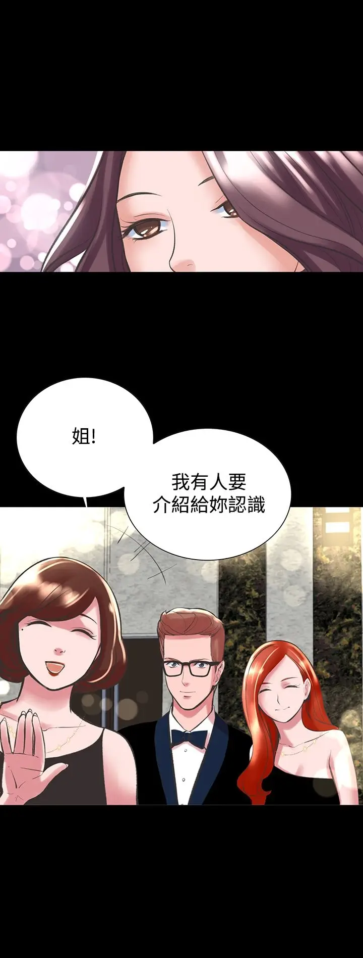 漫画《机密档案SecretFolder》第18话第16张图