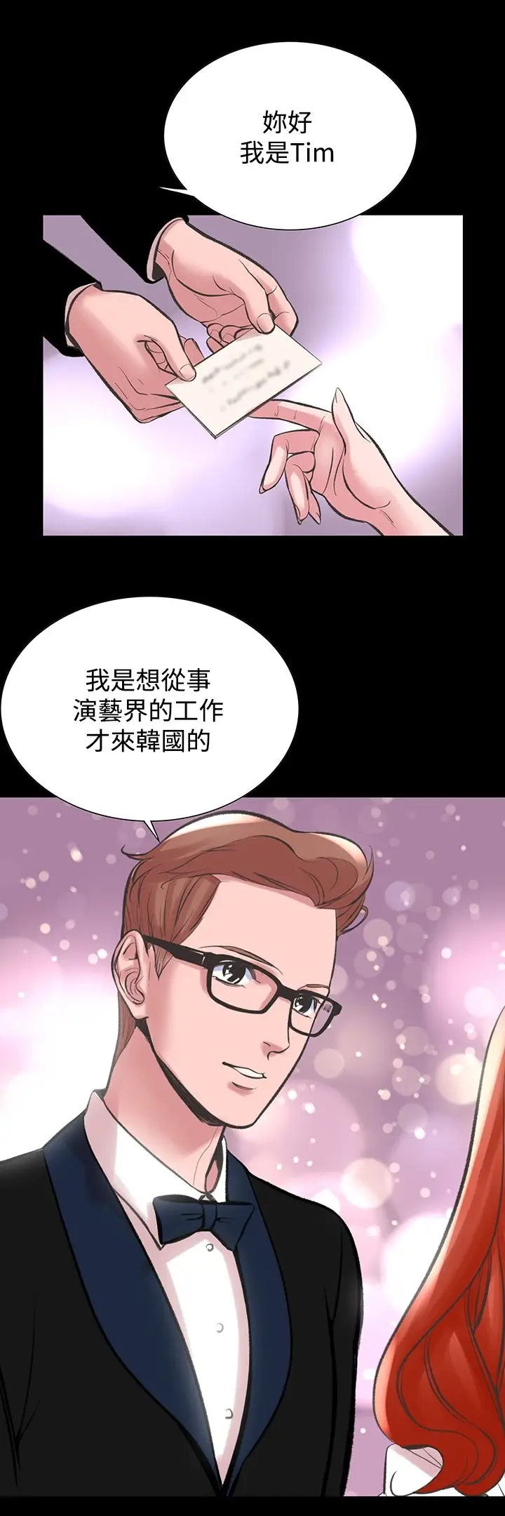 漫画《机密档案SecretFolder》第18话第17张图
