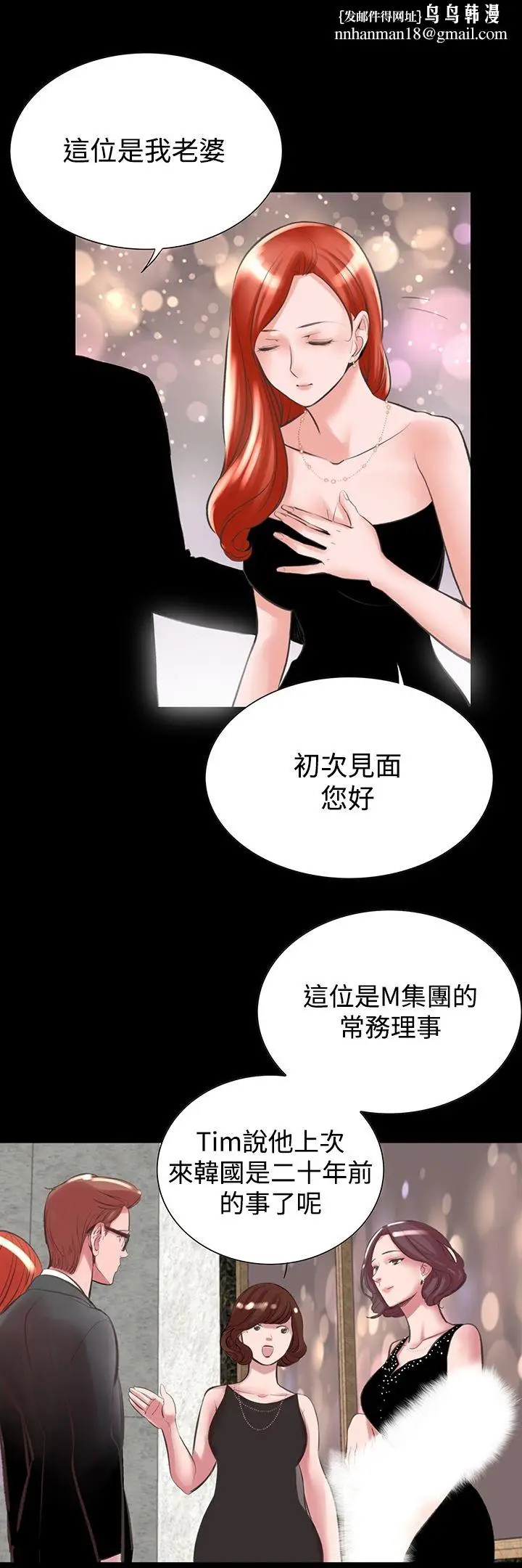 漫画《机密档案SecretFolder》第18话第18张图