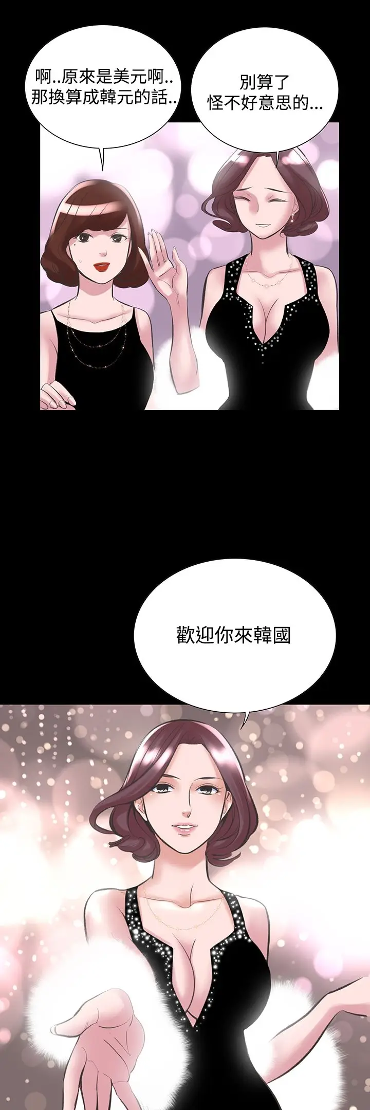 漫画《机密档案SecretFolder》第18话第20张图