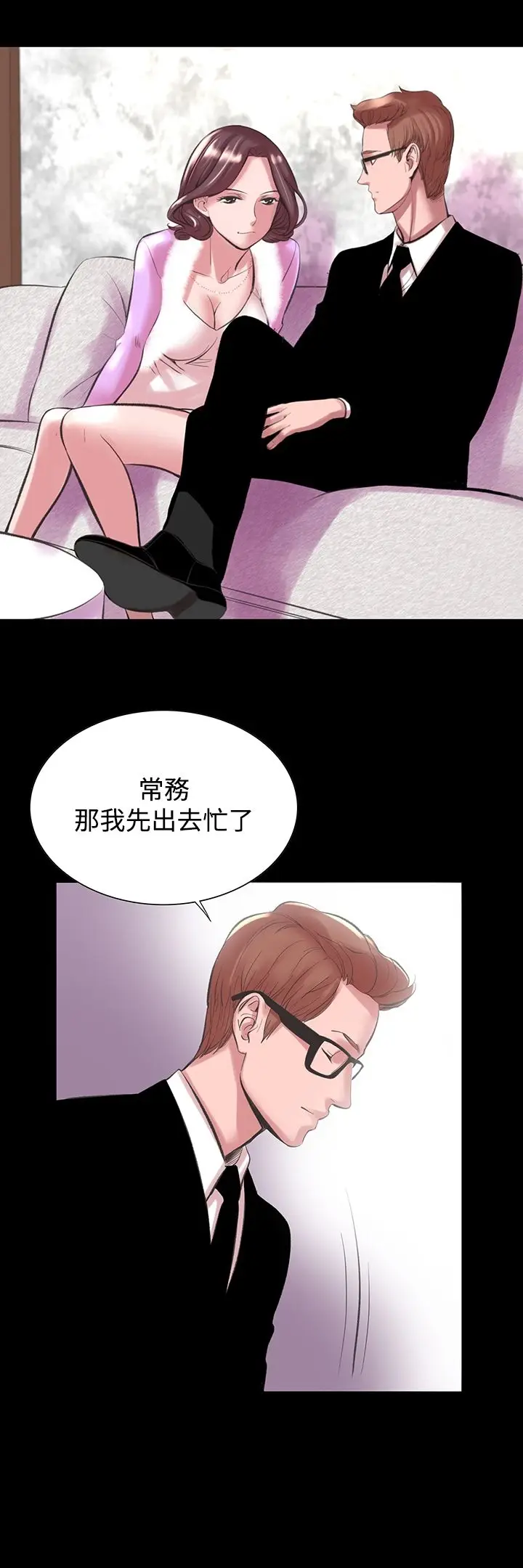 漫画《机密档案SecretFolder》第18话第27张图