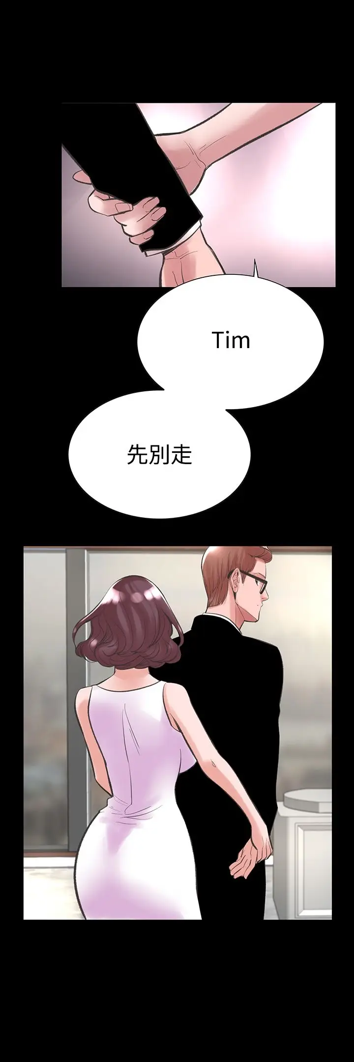 漫画《机密档案SecretFolder》第18话第31张图