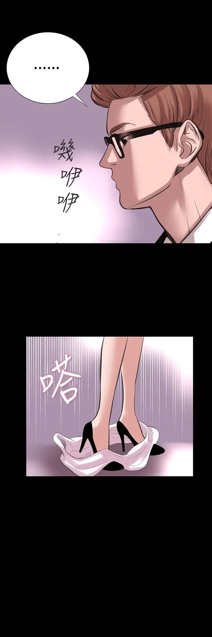 漫画《机密档案SecretFolder》第18话第33张图