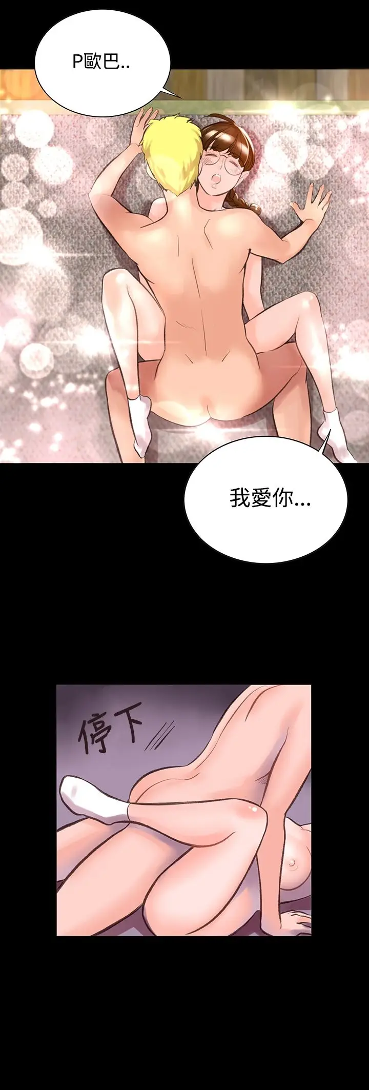 漫画《机密档案SecretFolder》第10话第11张图