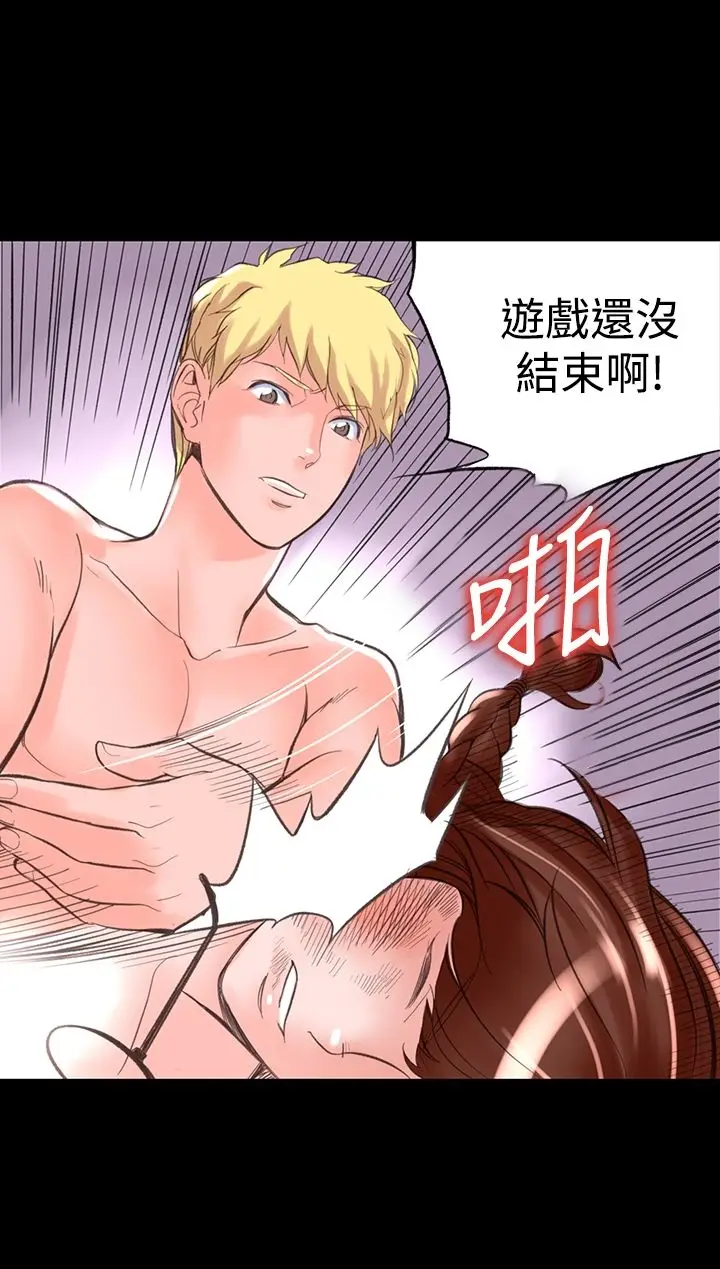 漫画《机密档案SecretFolder》第10话第14张图