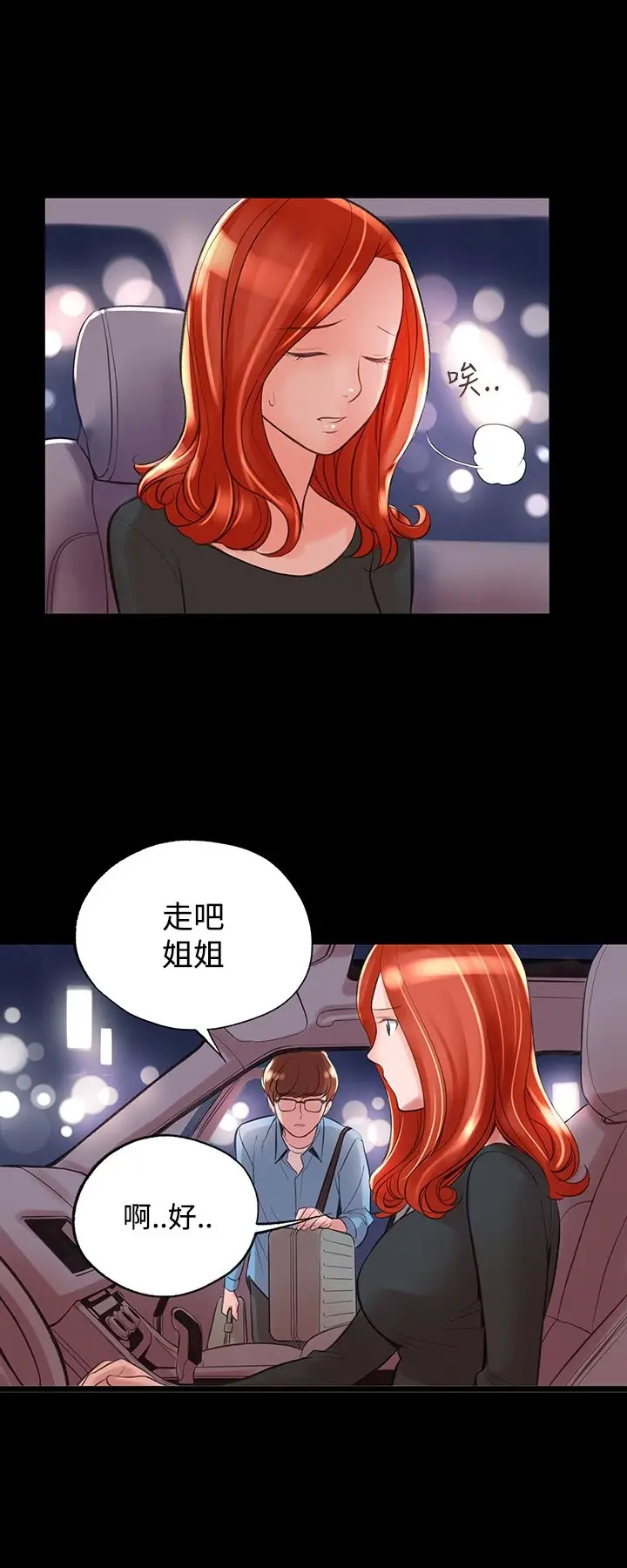 漫画《机密档案SecretFolder》第10话第27张图